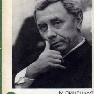 Анатолий Папанов