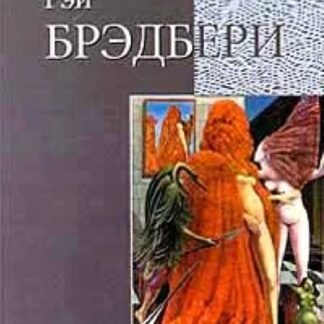 Конец света