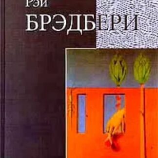 Погожий день
