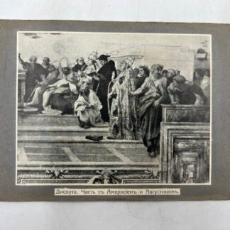 Лист с иллюстрациями. Работы Рафаэля. Из разных изданий. Наклеены с двух сторон. Конец 19го века. 23х14 см  П3092