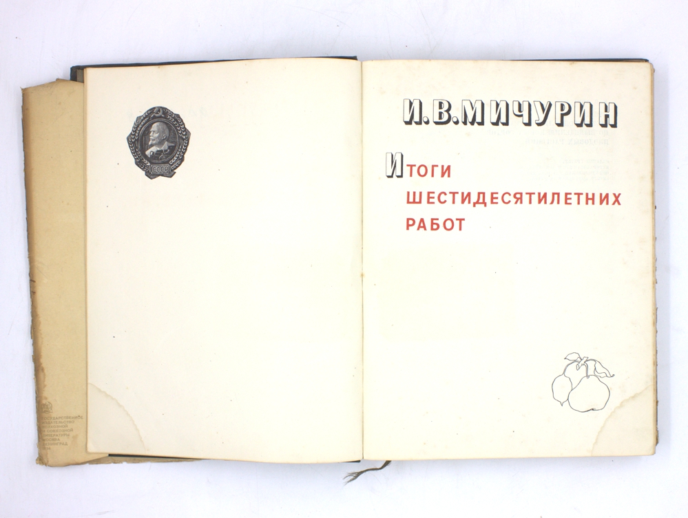 Итоги шестидесятилетних работ — изображение 2
