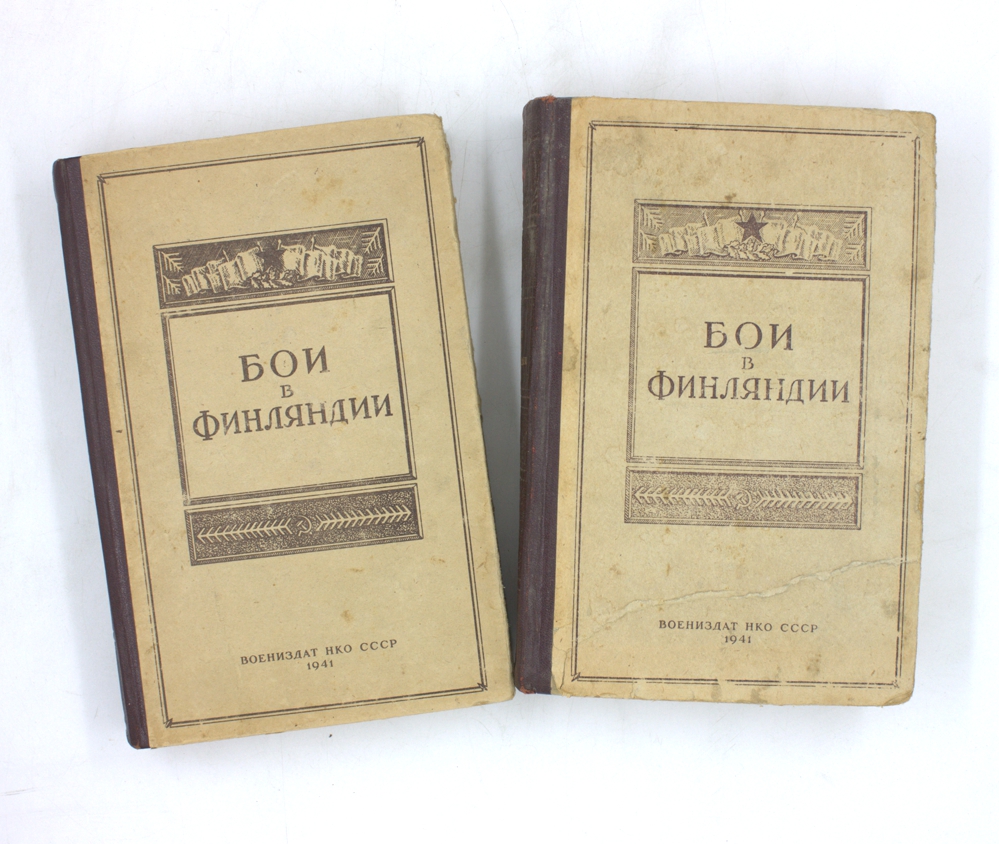 Бои в Финляндии: воспоминания участников (комплект из 2 книг)