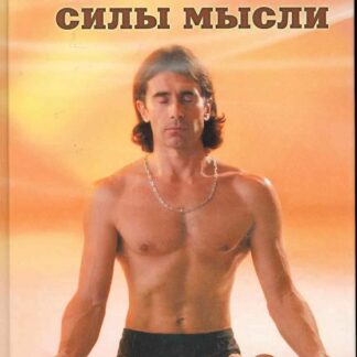 Упражнения йоги для развития силы мысли