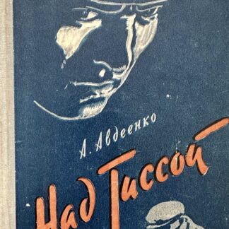 Над Тиссой