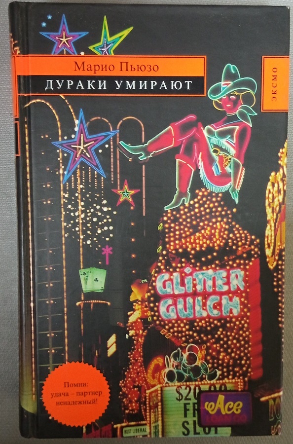 Дураки умирают