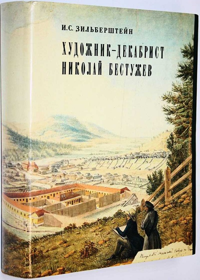Художник-декабрист Николай Бестужев