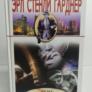 Дело о небрежной нимфе