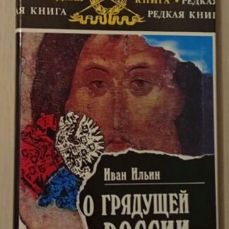 О грядущей России