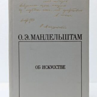 Об искусстве