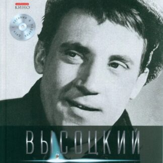 Я был душой дурного общества…