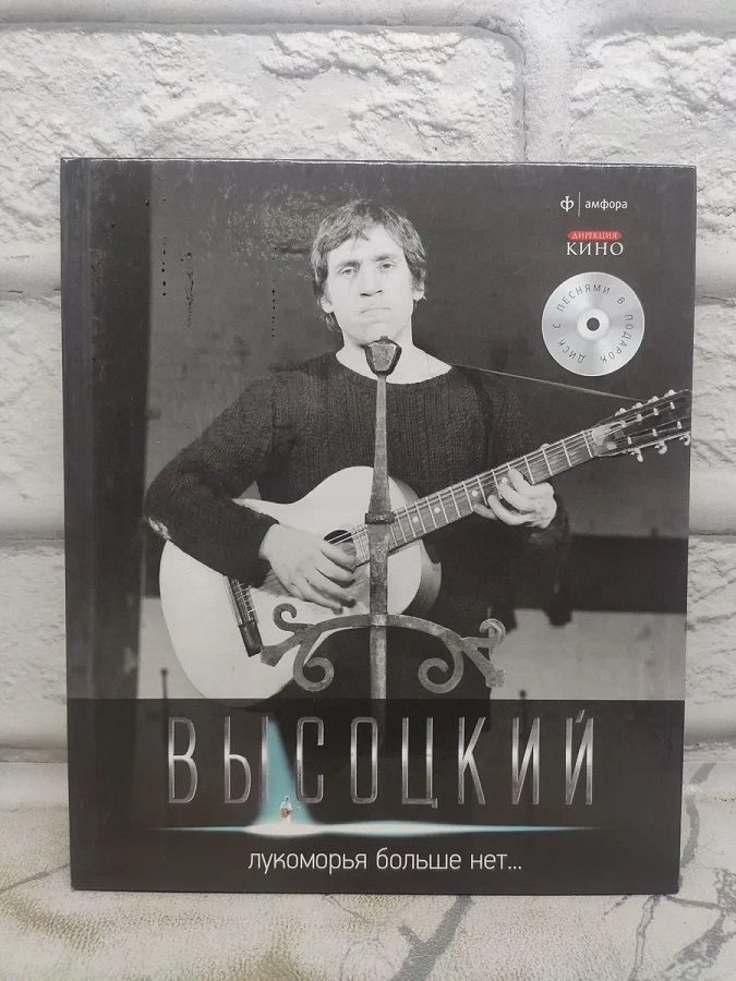 Лукоморья больше нет…