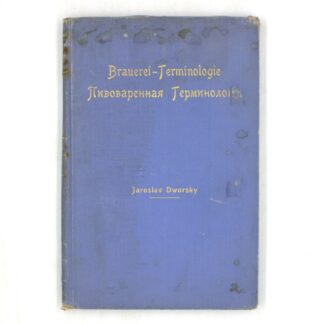 Brauerei-Terminologie. Пивоваренная терминология