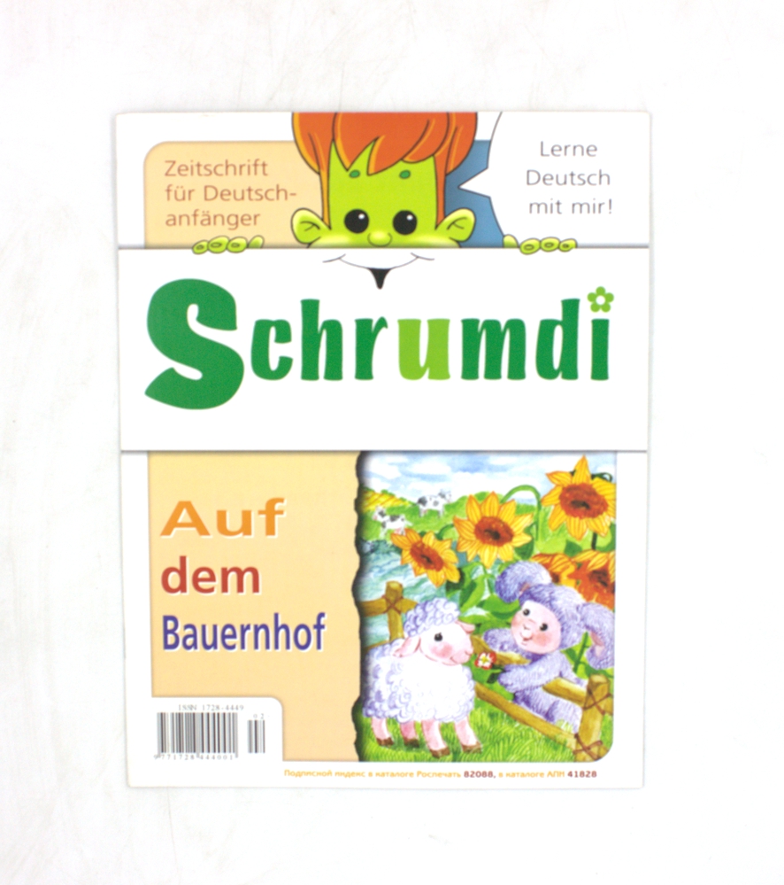 Schrumdi Auf dem Bauernhof