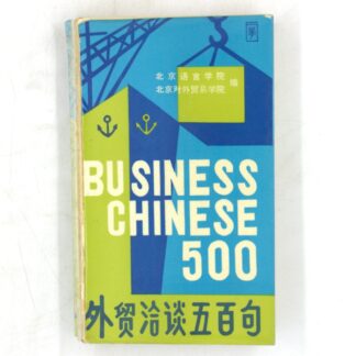 Business Chinese 500