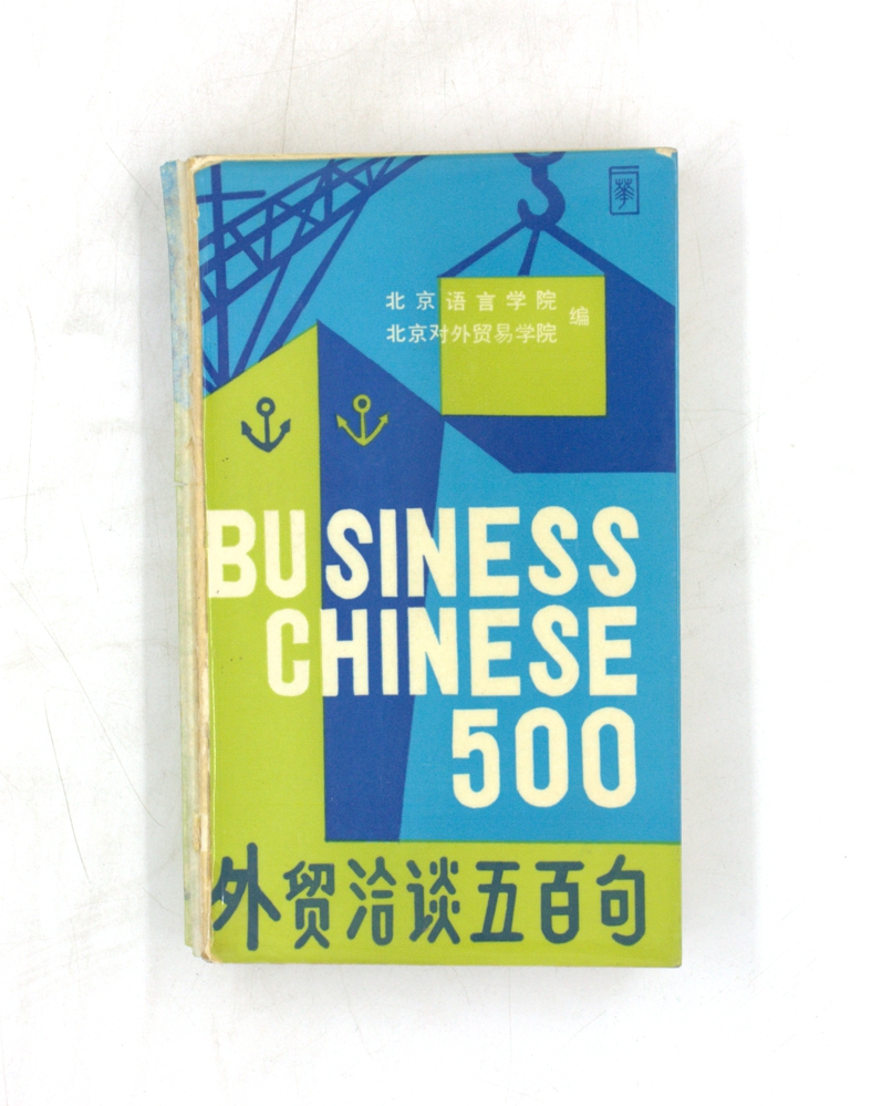 Business Chinese 500