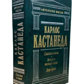 Огонь изнутри, Сила безмолвия, искусство сновидения