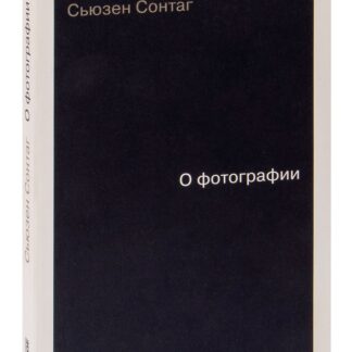 О фотографии