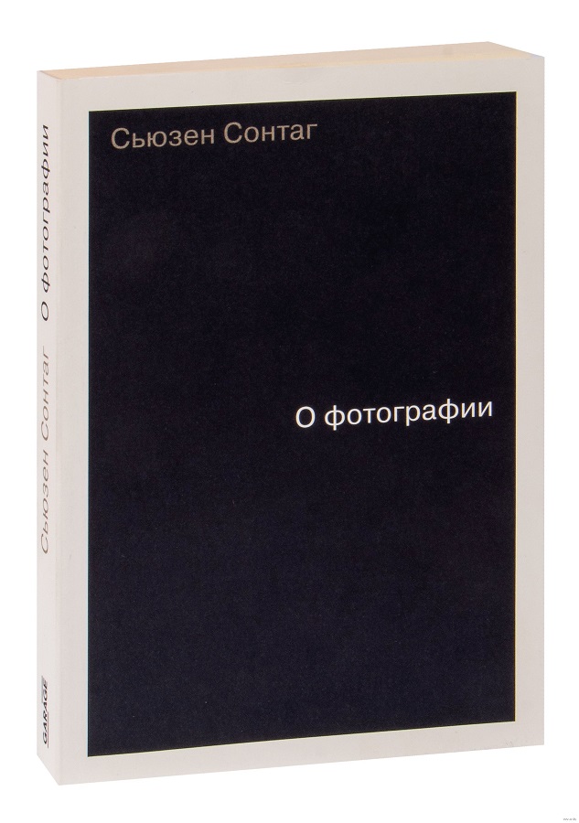 О фотографии