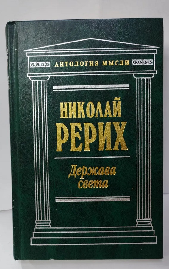 Держава света