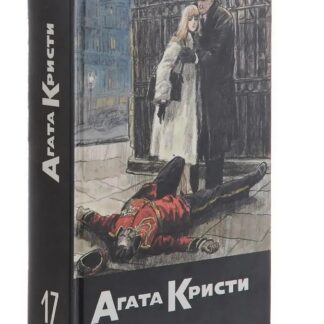 Карибская тайна. Отель Бертрам. Третья девушка. Ночная тьма