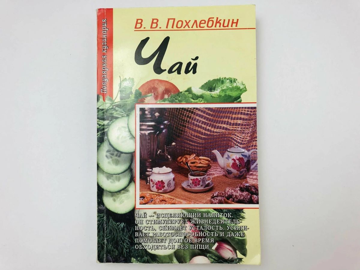 Чай