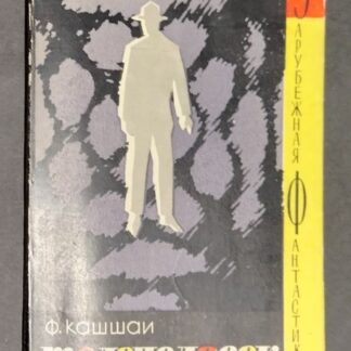 Телечеловек