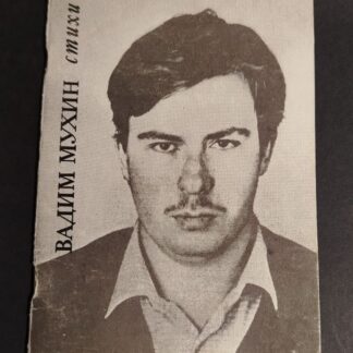 Стихи