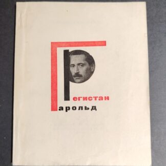 Продолженье мое