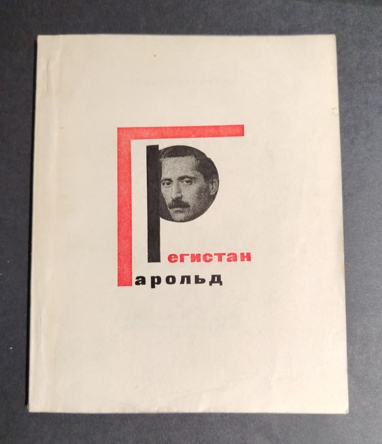 Продолженье мое
