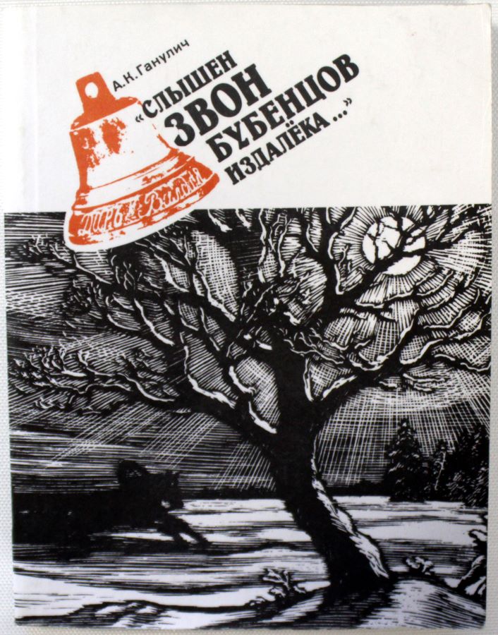 Слышен звон бубенцов издалёка…