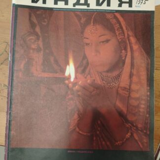Индия: Дивали - праздник огней 4(45)