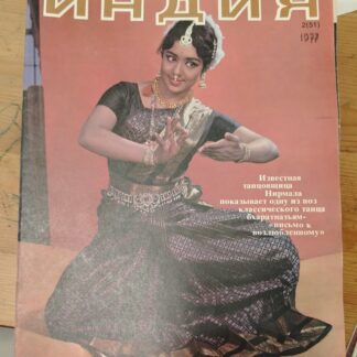 Индия 2(51)