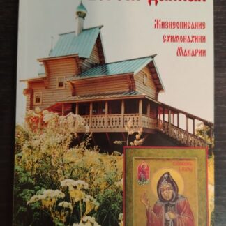Богом данная