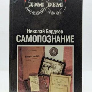 Самопознание