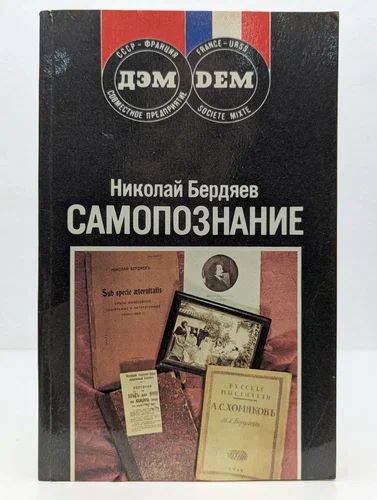 Самопознание