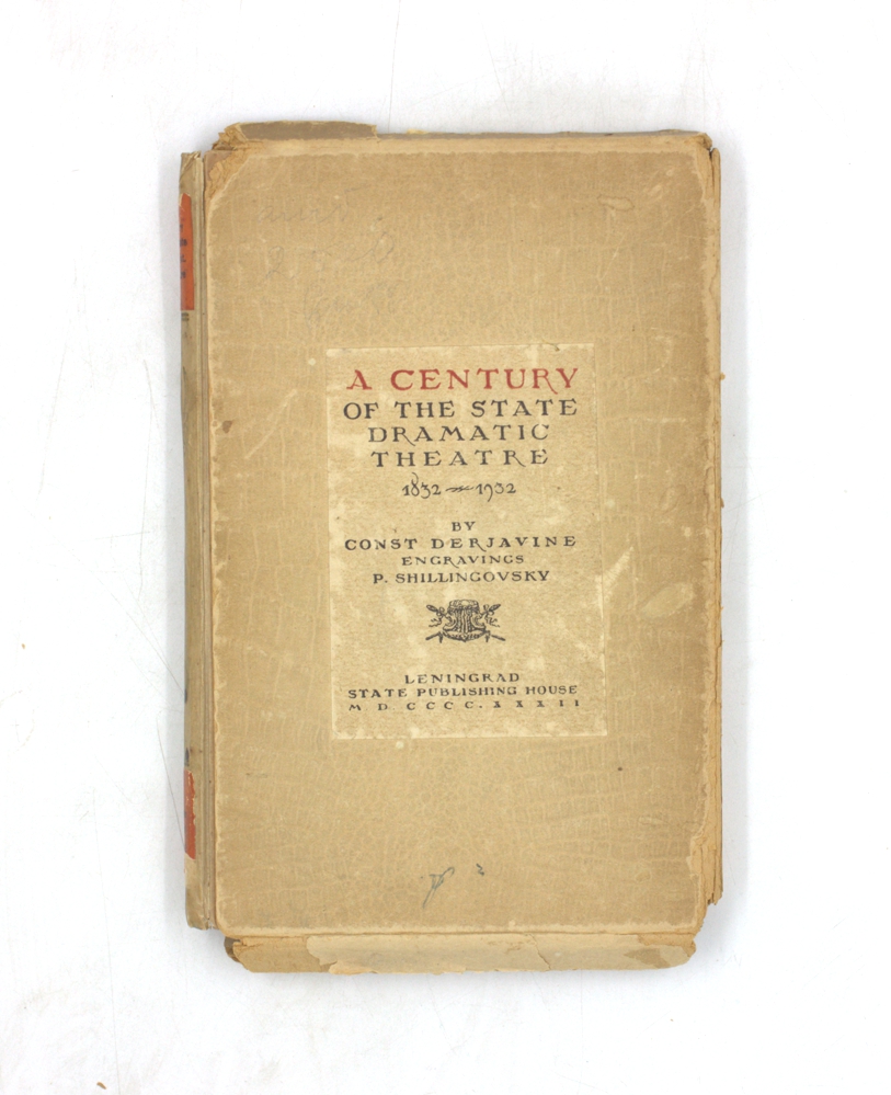 A Century of the State Dramatic Theatre 1832-1932
