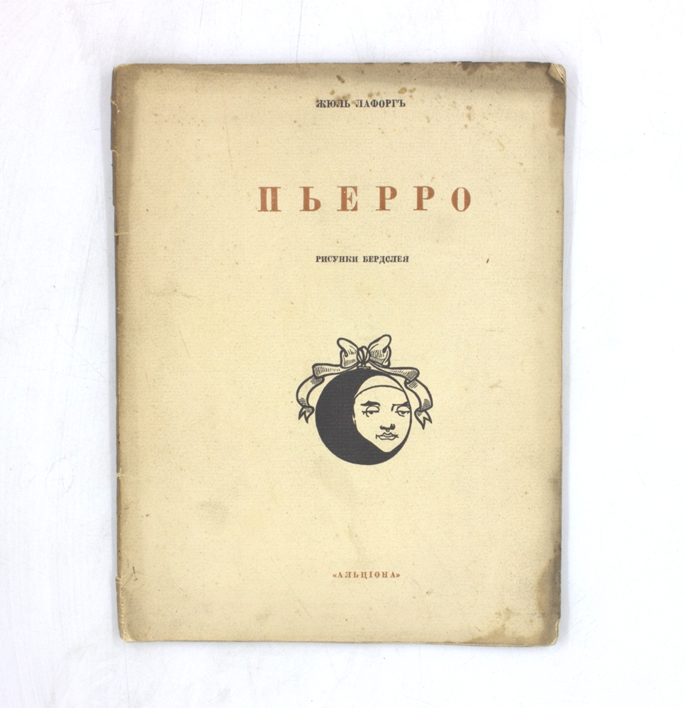 Пьеро