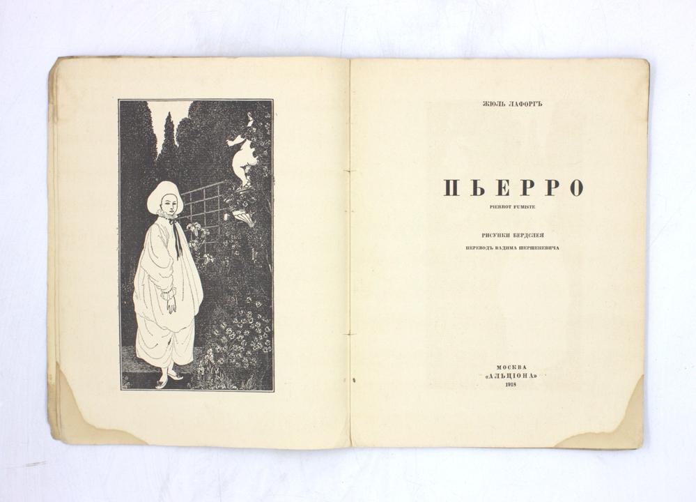 Пьеро — изображение 2