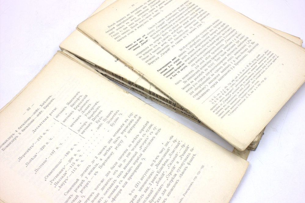 Русско-японская война 1904–1905 гг. Книга четвертая. Действия флота на южном театре и действия морских команд при обороне Порт-Артура после морского сражения в Желтом море 28 Июля (10 Августа) 1904 г. до конца осады крепости — изображение 3
