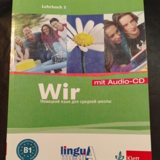 WIR. Немецкий язык для средней школы