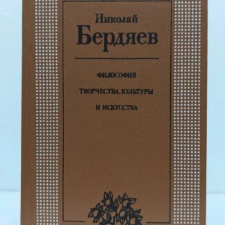 Философия творчества, культуры и искусства