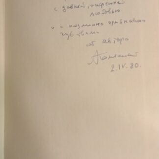 Этюды о художниках Армении
