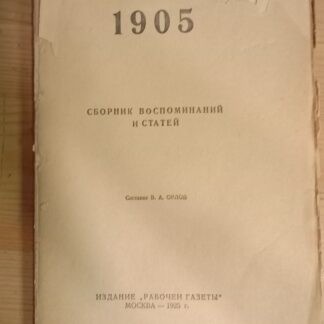 1905