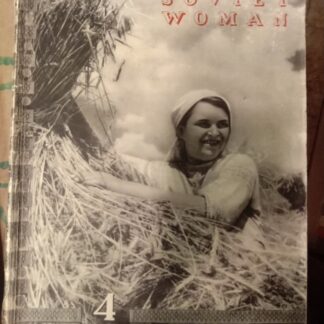 Soviet Woman №4