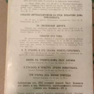 Избранные стихотворения. На болгарском языке