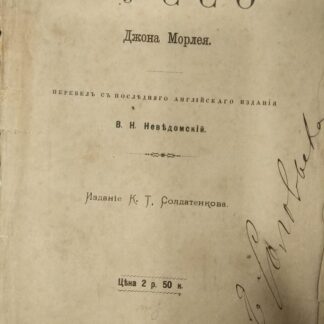 Руссо