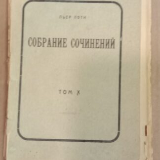 Книга милосердия и смерти