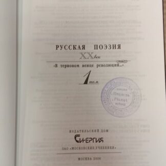 В терновом венце революций