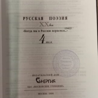 Когда мы в Россию вернемся