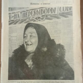 Красная нива № 5 27.01.1929